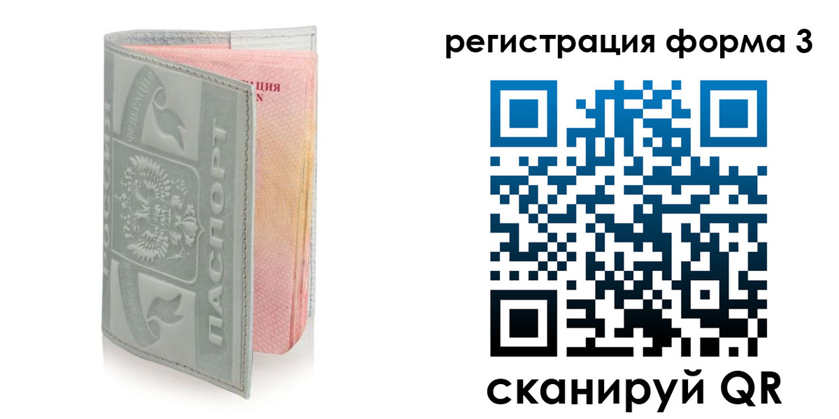 временная регистрация гарантия в Алагире