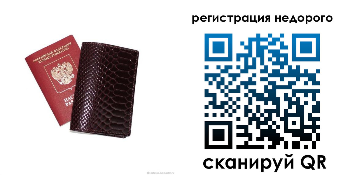 где прописаться в Алагире