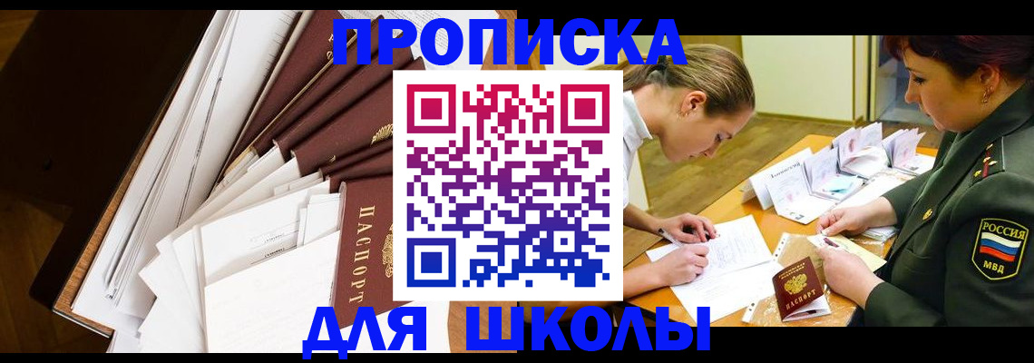 прописка штамп в Алагире