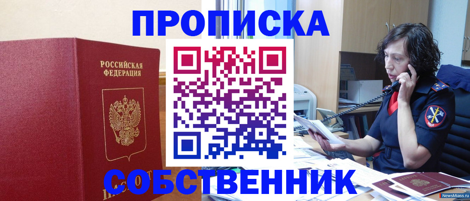 миграционный учет в Алагире