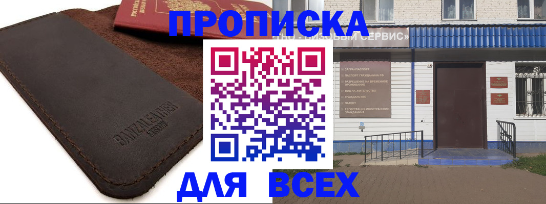регистрация для дет. сада в Алагире