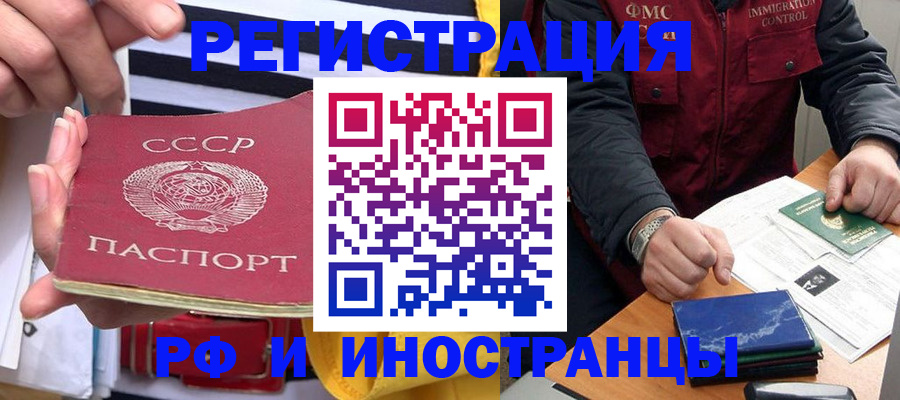 временная регистрация в квартире в Алагире
