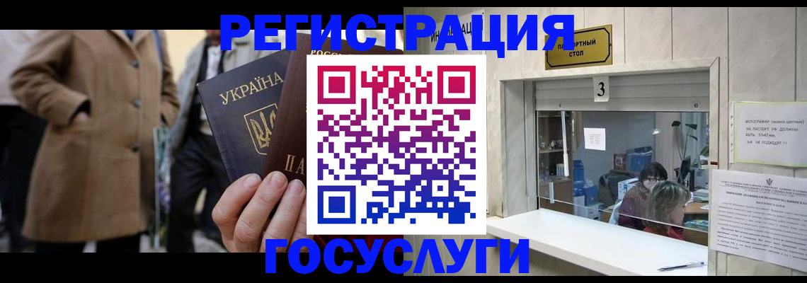 прописка штамп в Алагире