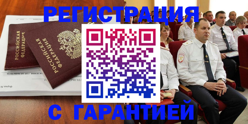 прописка от собственника в Алагире