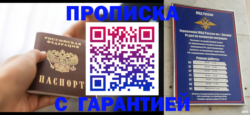 пропишу в квартире в Алагире